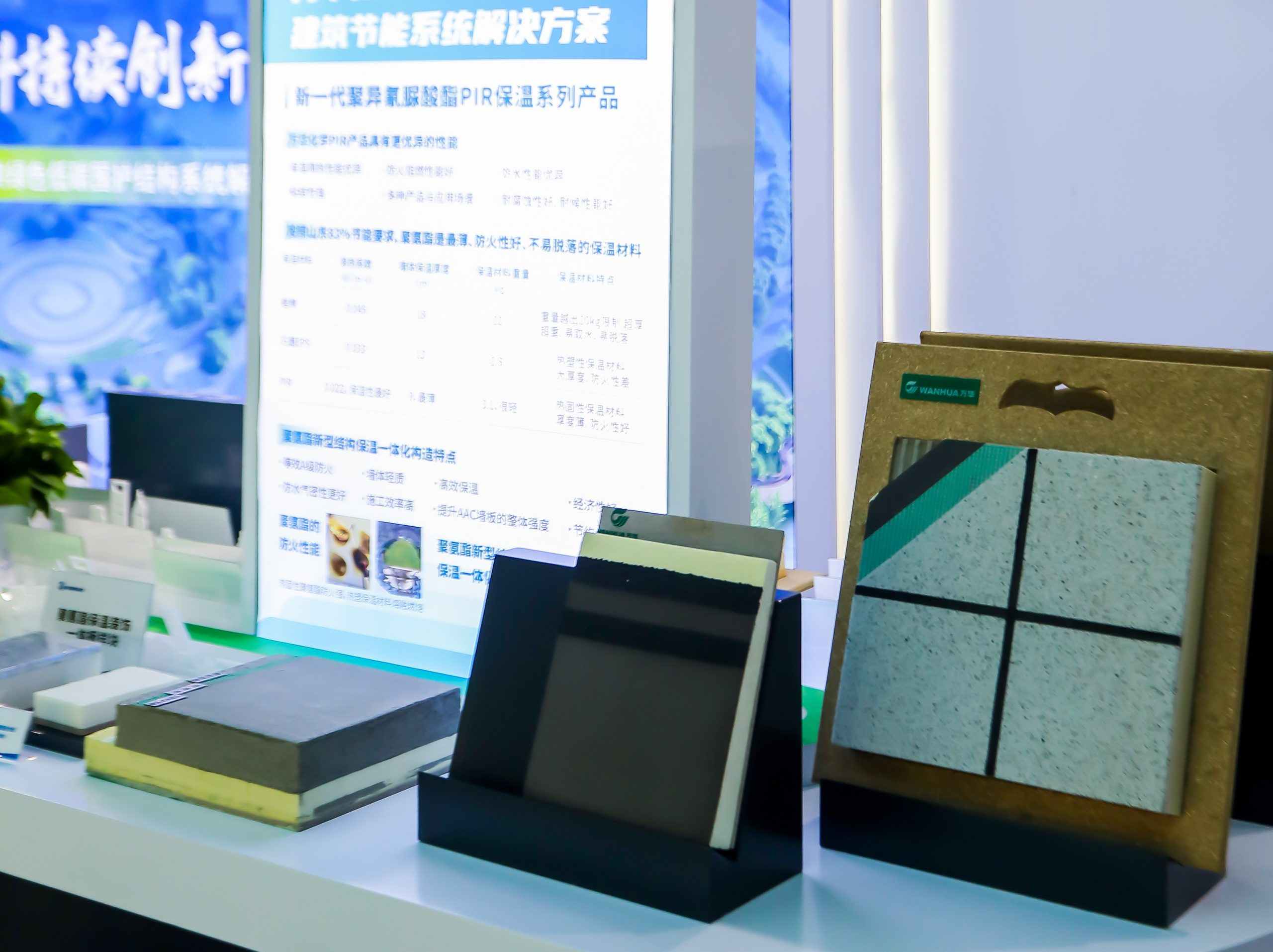 Wanhua Energy Conservation contributes its corporate strength to near-zero buildings
