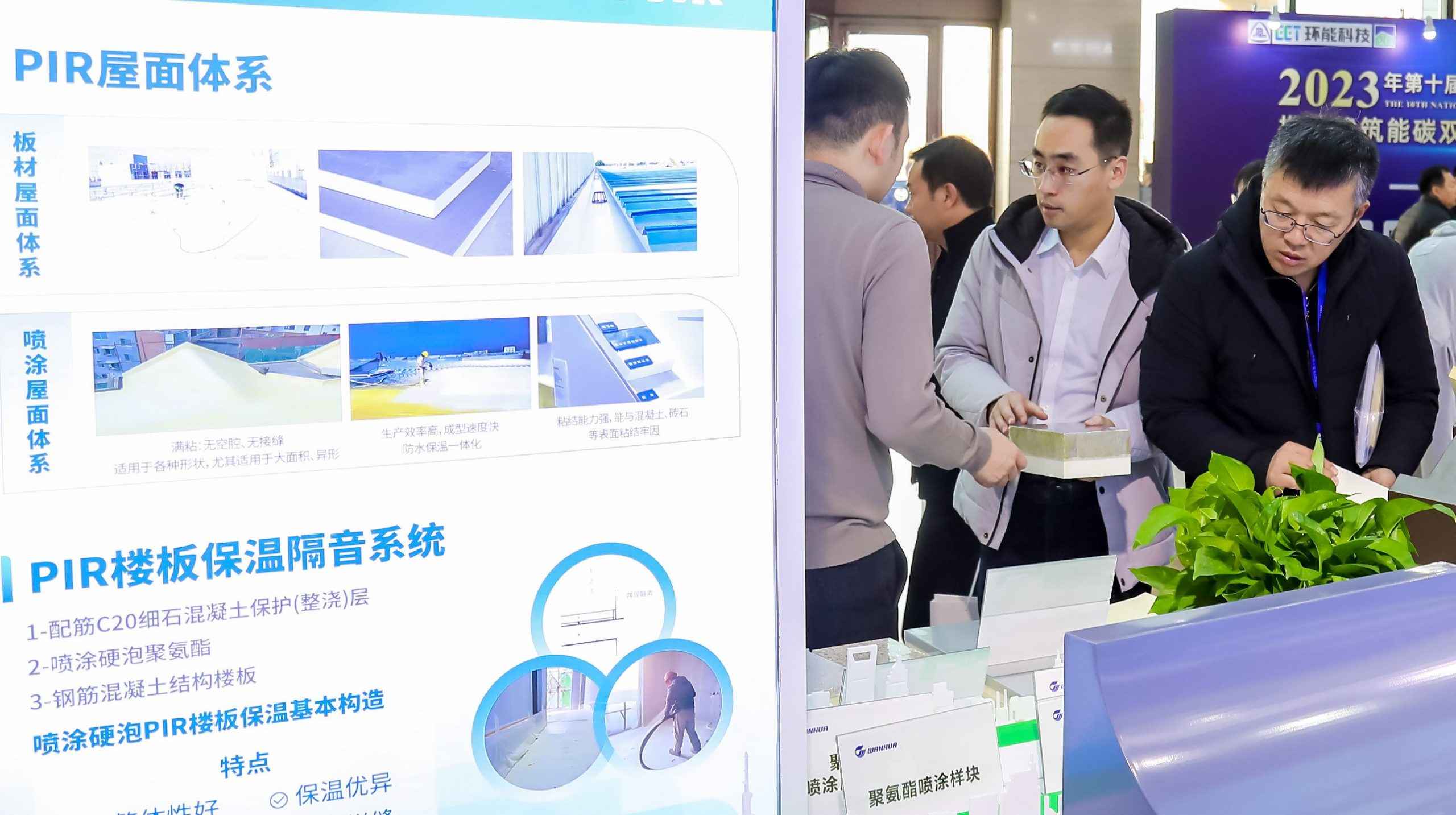 Wanhua Energy Conservation contributes its corporate strength to near-zero buildings