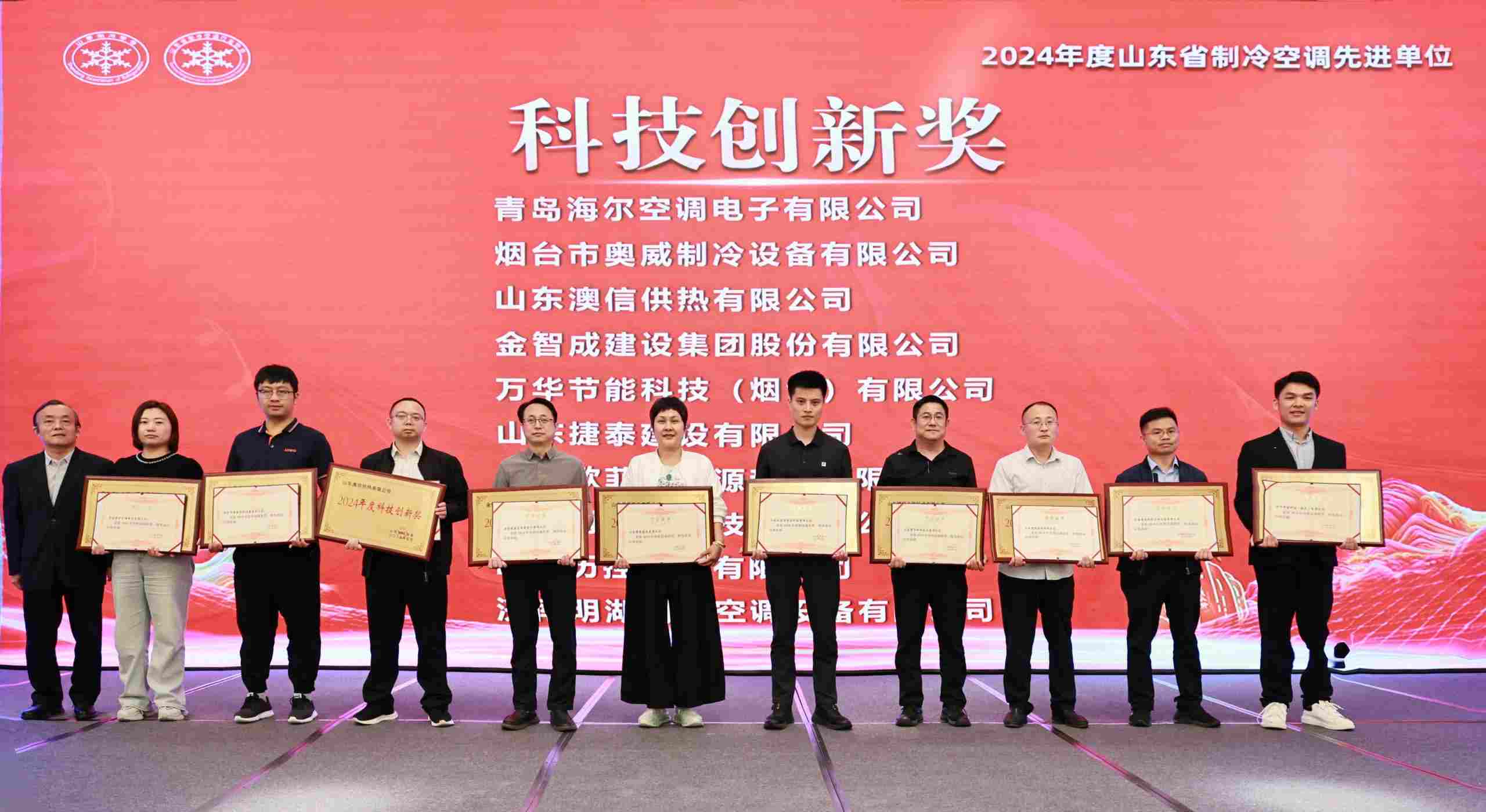 2025 Shandong Refrigeration, Air Conditioning and HVAC Academic Exchange Conference