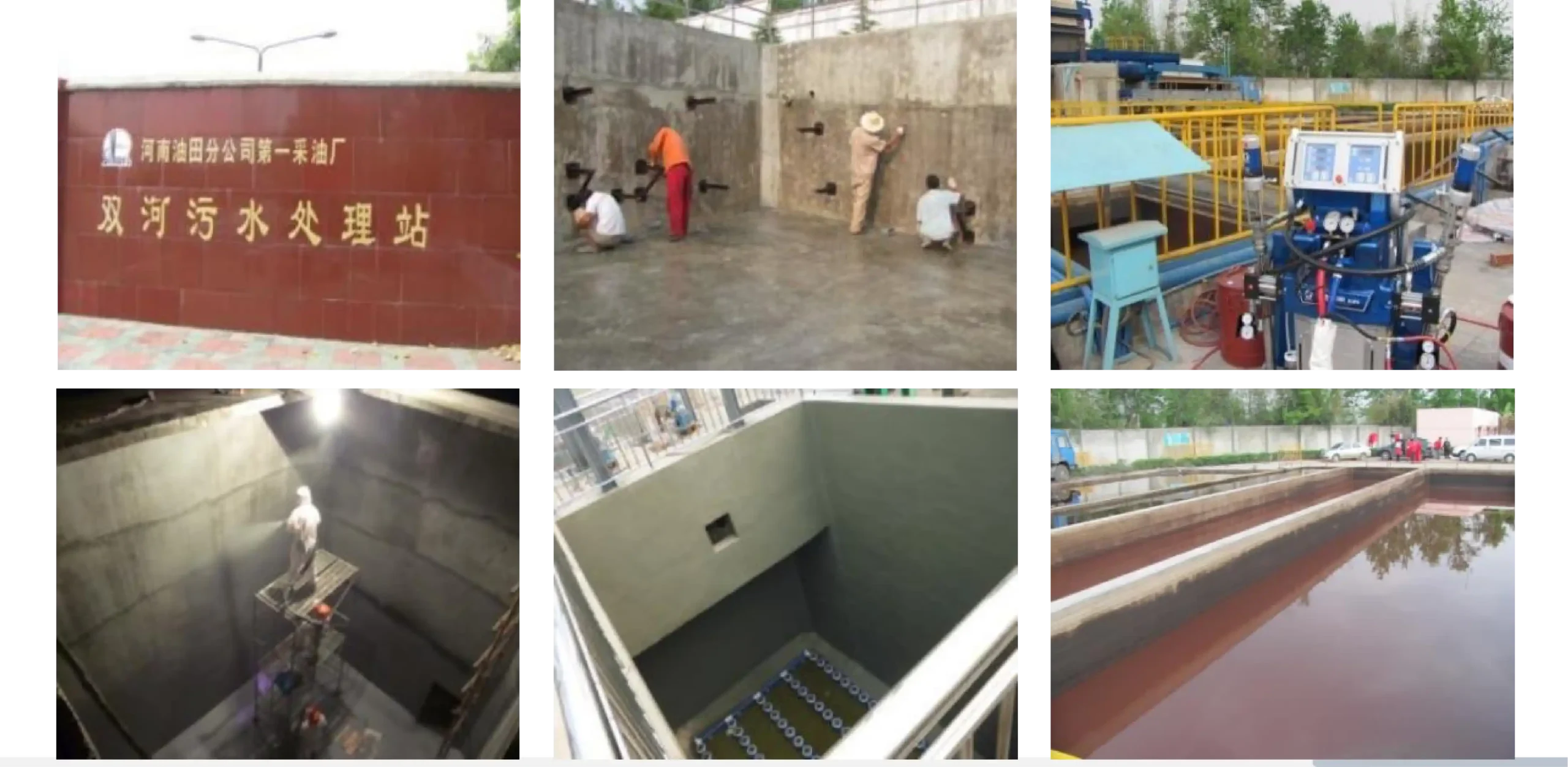 Waterproofing and corrosion protection for sewage treatment ponds