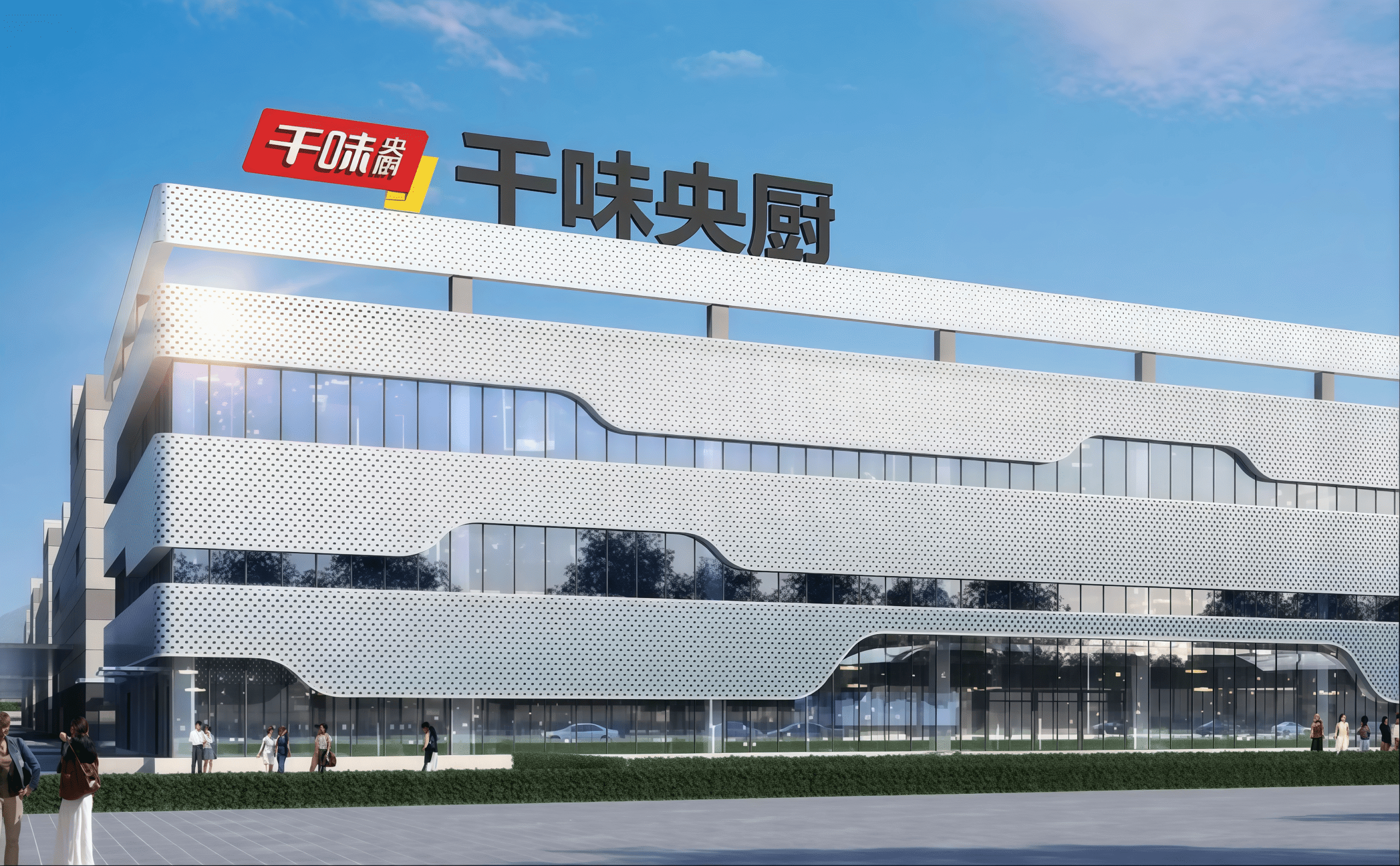 Henan Sinian Food Qianwei Central Kitchen Project