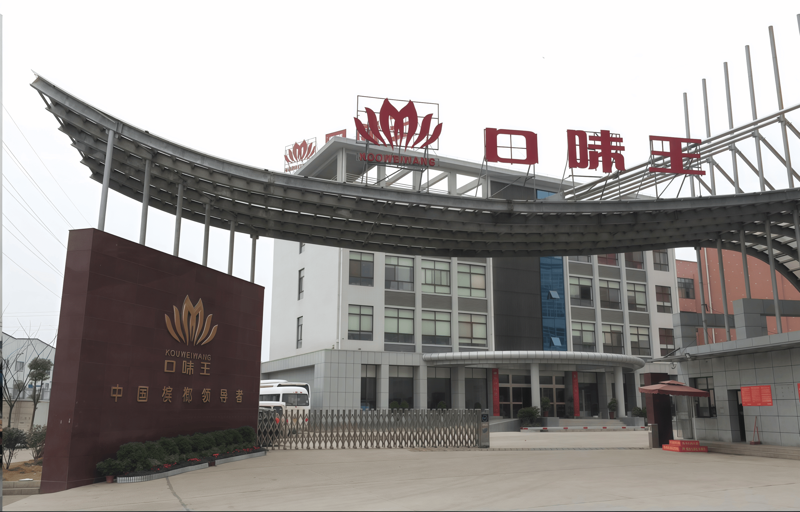 Hunan Kouweiwang Cold Storage Project
